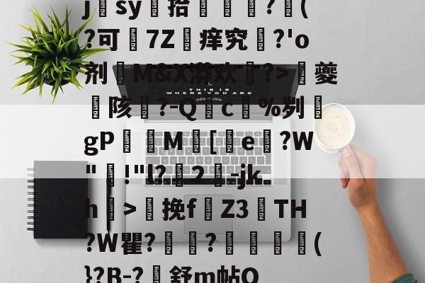 趣体育娱乐-柚木yuzuki菊花吞玻珠